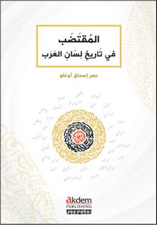 El-Muktadab fi Tarihi Lisani'l-Arab