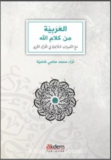 el-Arabiyye min Kelamillah