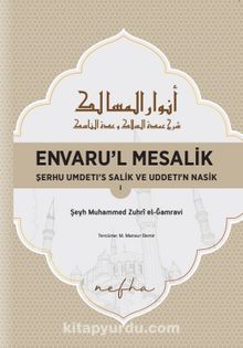 Envaru’l Mesalık 1 & Serhu Umdetı's Salık ve Uddetı’n Nasık